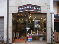 太田眼鏡店店舗写真