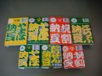 はやし食品商品