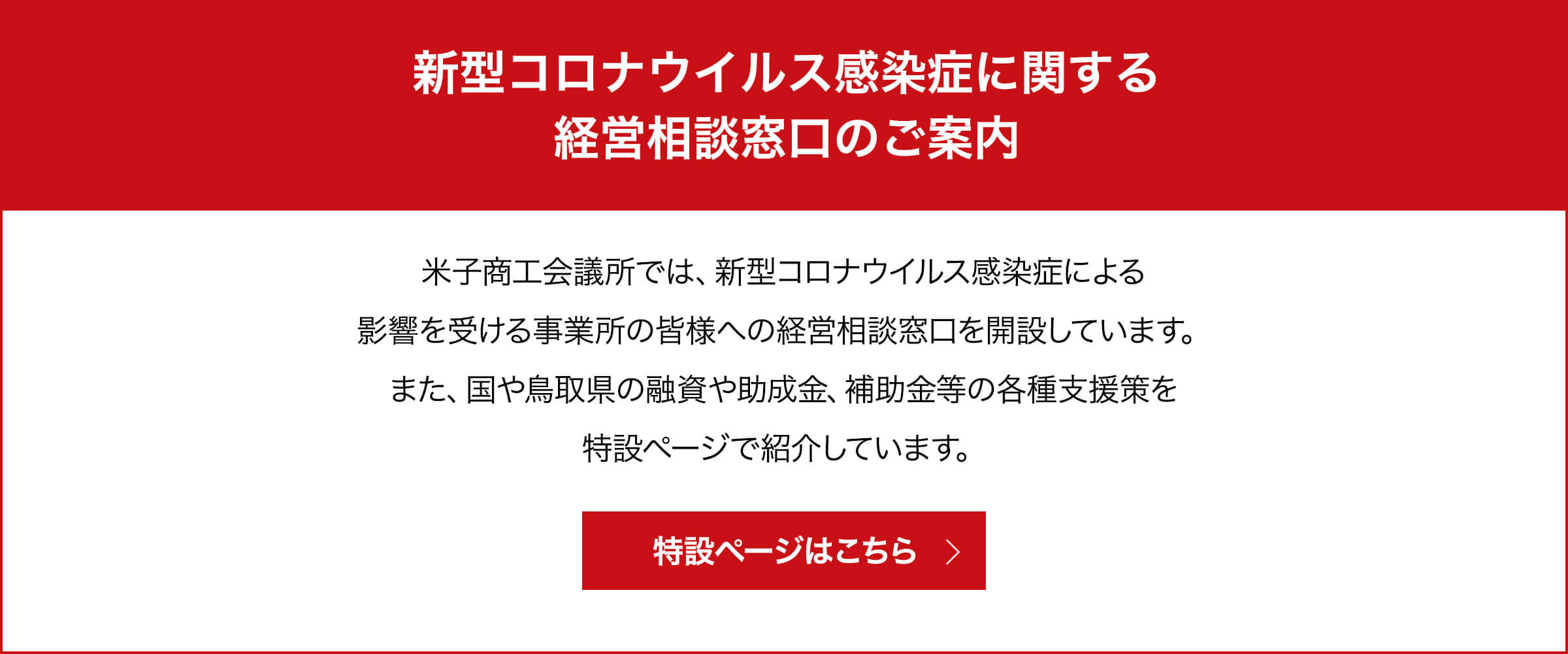 コロナ 米子 【新型コロナ続報】米子警察署の警察官１人が感染 署員は全員陰性も来庁者の検査へ（鳥取）