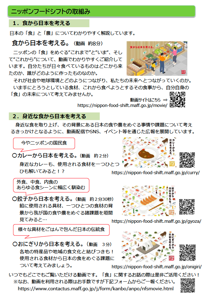 食と農をつなぐアワード2025 詳細チラシはこちら